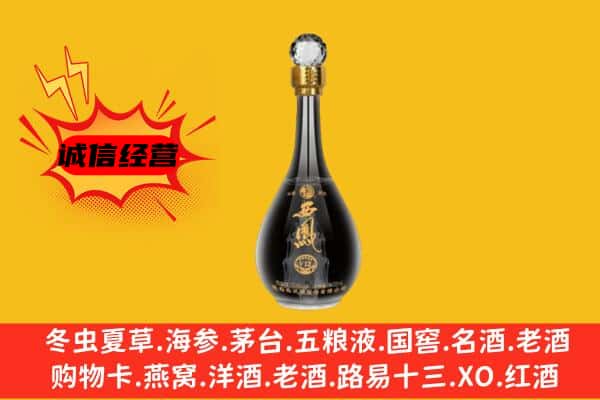 郾城区上门回收西凤酒价格