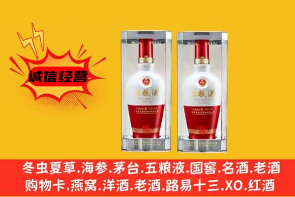郾城区上门回收五粮液1618价格