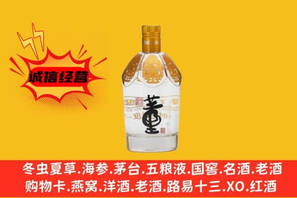 郾城区上门回收老董酒价格