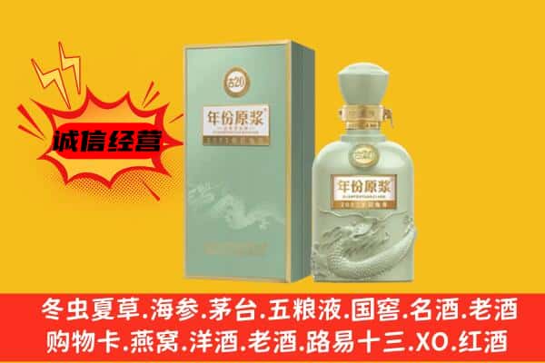 郾城区上门回收古井贡酒价格