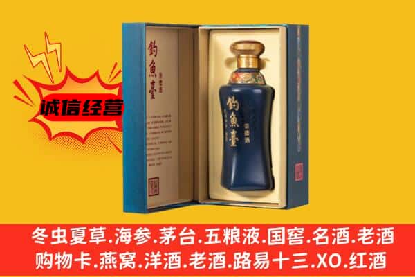 郾城区回收钓鱼台