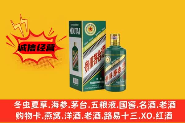 郾城区回收生肖茅台酒