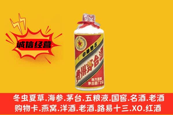 郾城区回收五星茅台酒
