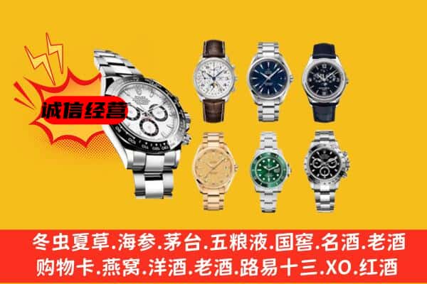 郾城区回收名表