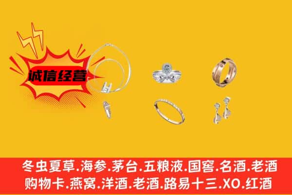 郾城区回收首饰