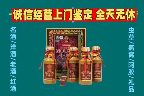 郾城区回收茅台酒瓶